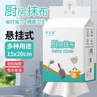 欧尚颜厨房抹布悬挂式一次性洗碗巾懒人抹布干湿两用加厚百洁布
