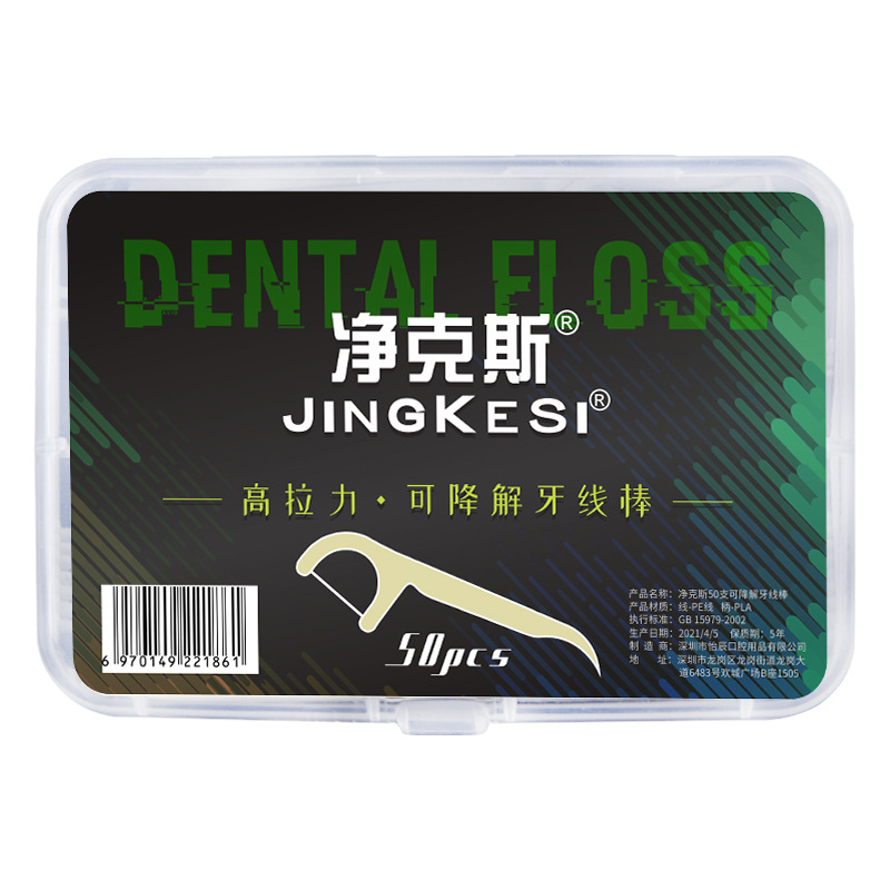 牙线棒玉米淀粉可降解PLA净克斯