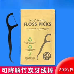 跨境外贸出口英文版可降解PLA竹炭环保牙线超细家庭装细滑牙线棒
