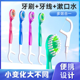 健牌旅行神器三合一爆珠牙刷迷你一次性免洗牙线漱口水便携差旅