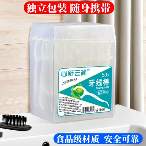 心舒云简牙线超细家庭装细滑牙线棒剔牙签线护理高拉力独立包装