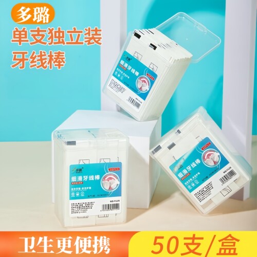 多璐独立包装牙线超细家庭装细滑护理牙线棒剔牙签线高拉力牙线签