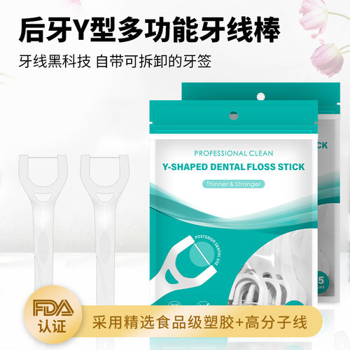 后牙牙线棒签剔牙外贸出口一次性便携时尚英文家庭袋装75支跨境