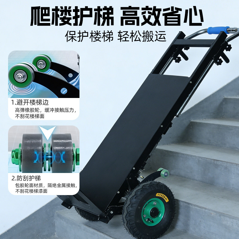 科澳普电动爬楼机上下楼爬楼神器家电搬运车轻型物流配送爬楼车