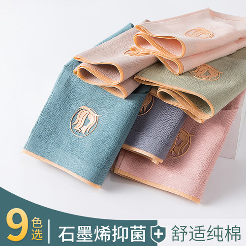 纯棉内裤女式抗菌无痕全棉舒适夏