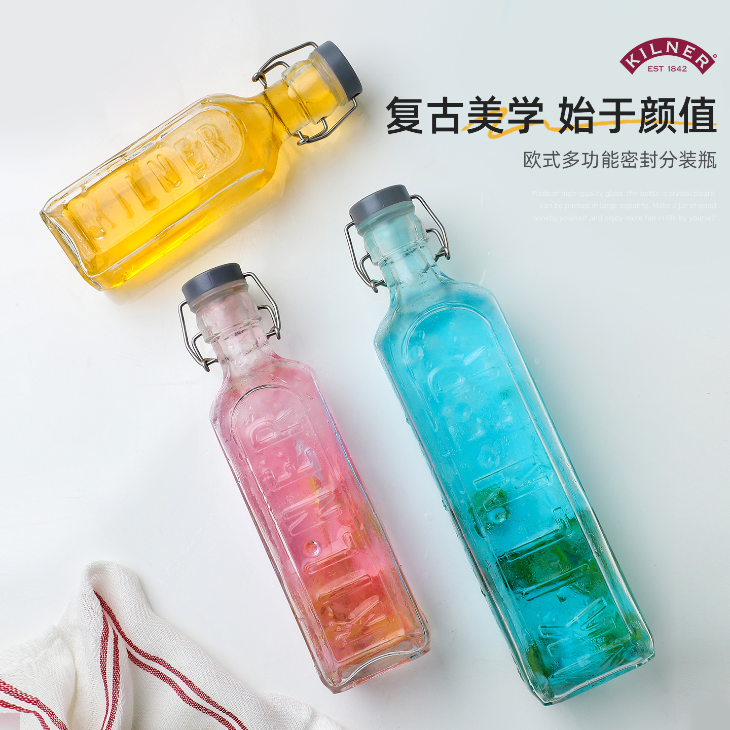 英国kilner玻璃酒瓶空瓶子饮料瓶
