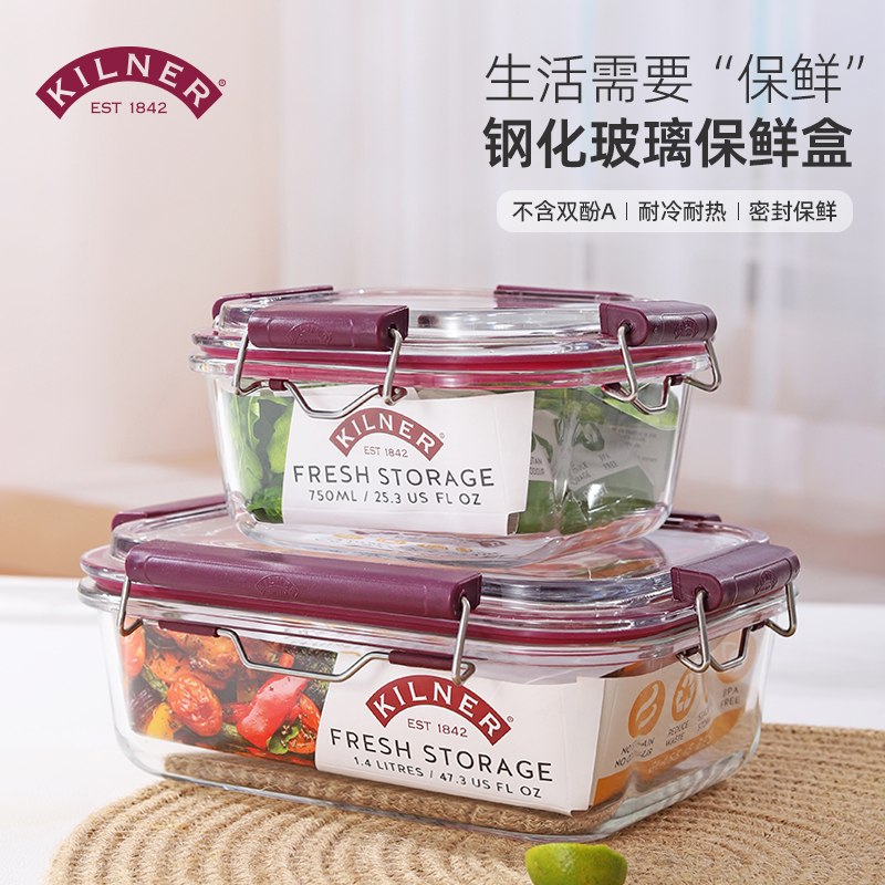 英国Kilner玻璃饭盒上班族可微波炉加热大容量便当冰箱保鲜盒便携