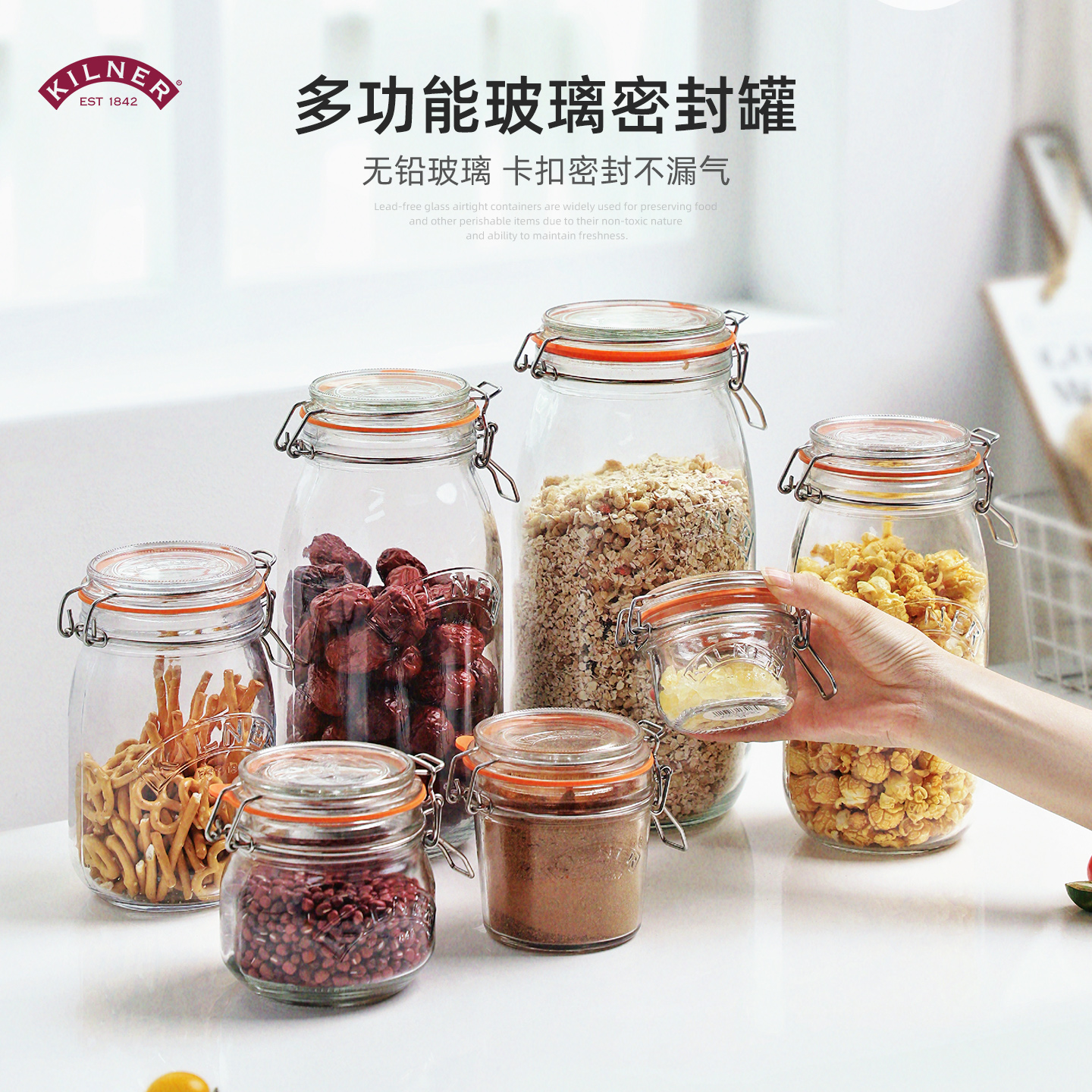 kilner英国杂粮食品级玻璃密封罐