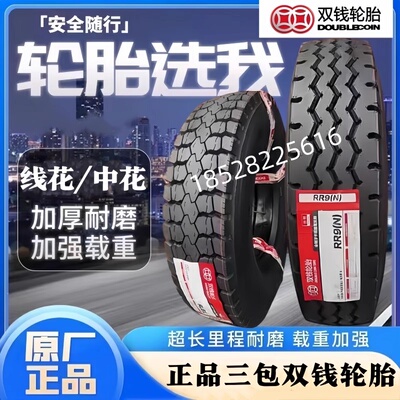 全新正品双钱900R20 1000R20 1100R20全钢丝重载耐磨货车轮胎