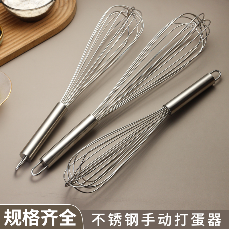 304不锈钢打蛋器手动搅拌棒迷你蛋抽家用小型鸡蛋奶油打发器烘焙