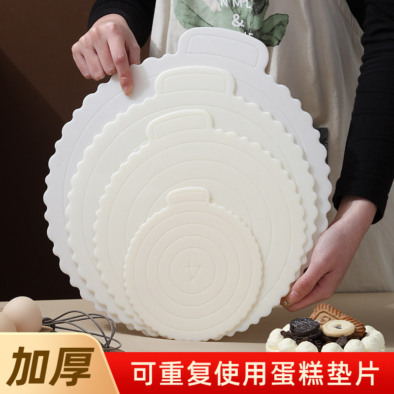 生日蛋糕垫片可重复使用蛋糕塑料底托4寸6寸8寸10寸烘焙家用底盘