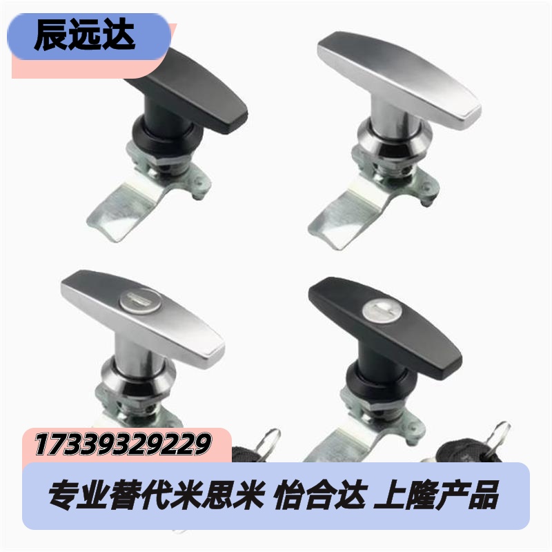 LCKA怡合达91把手31门锁XAR21 XAS51 XAU01 XAV21/52/53/54/55/98