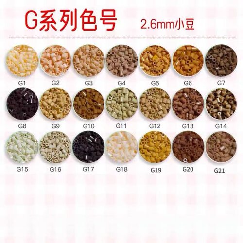 拼豆补充包G色系10克2.6mm