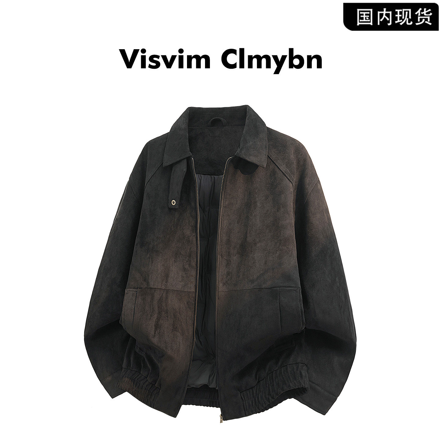 VISVIMCLMYBN秋冬保暖羽绒服