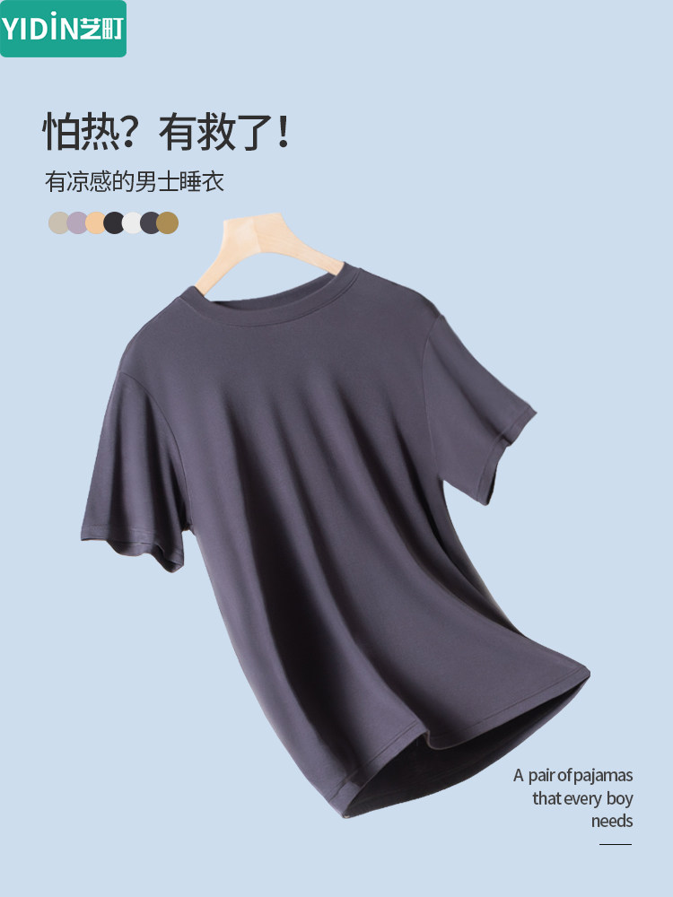 MENS PAJAMAS MENS SINGLE PIECE SHORT SLEEVE TOP FALL MODAL MIDDLE YOUTH LOUNGEWEAR T-SHIRT 2025 SPRING AND AUTUMN MODEL