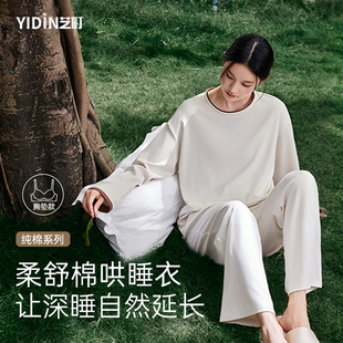 带胸垫长袖 睡衣家居服睡觉女2025冬可外穿巨好看新款 A类纯棉大码
