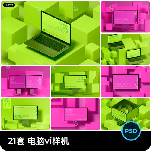 3D立体场景笔记本电脑UI屏幕界面vi提案效果图展示psd贴图样机