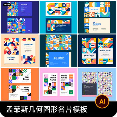 孟菲斯几何图形名片模板AI矢量设计素材