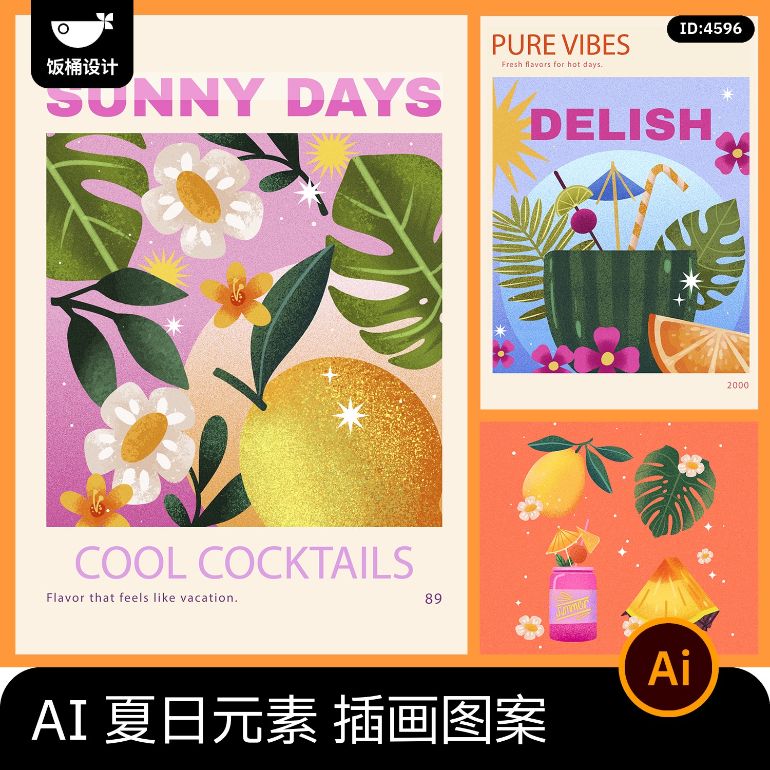 夏日夏天夏季水果酒水元素插画图案活动宣传推广海报AI矢量素材