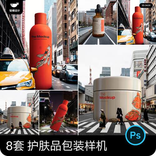 3D效果场景图护肤品面霜乳液包装瓶logo印花贴图样机psd设计素材