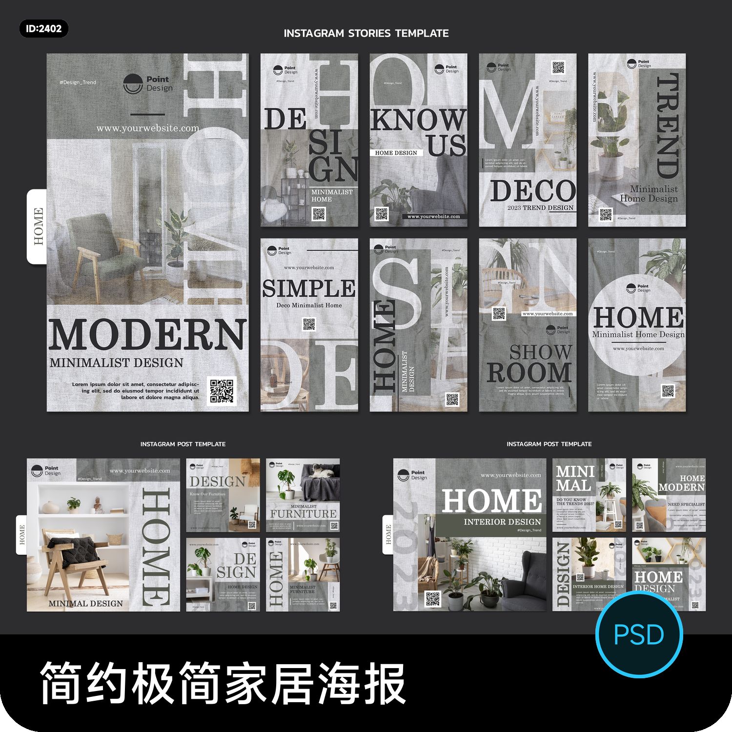 ins简约极简家居风海报banner网页网站排版设计模板psd分层素材