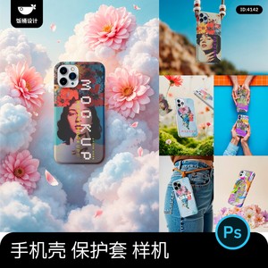 iphone手机壳保护套周边文创产品贴图样机xi效果图展示psd素材