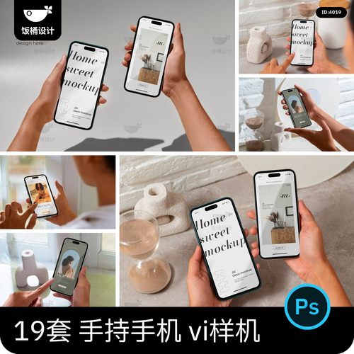 手持手机ui屏幕界面app设计vi效果图展示智能贴图样机psd设计素材