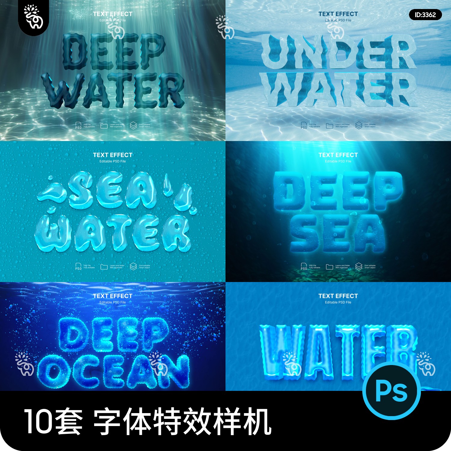 深海泡泡蓝色系logo标志字体特效样机psd设计素材效果图展示模板图片