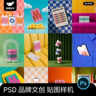 品牌文创系列卡片纸盒相框包袋书籍手机电脑贴图样机psd设计素材