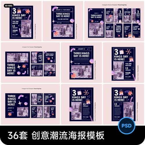 36套 创意潮流几何图形炫酷海报模板PSD分层设计素材