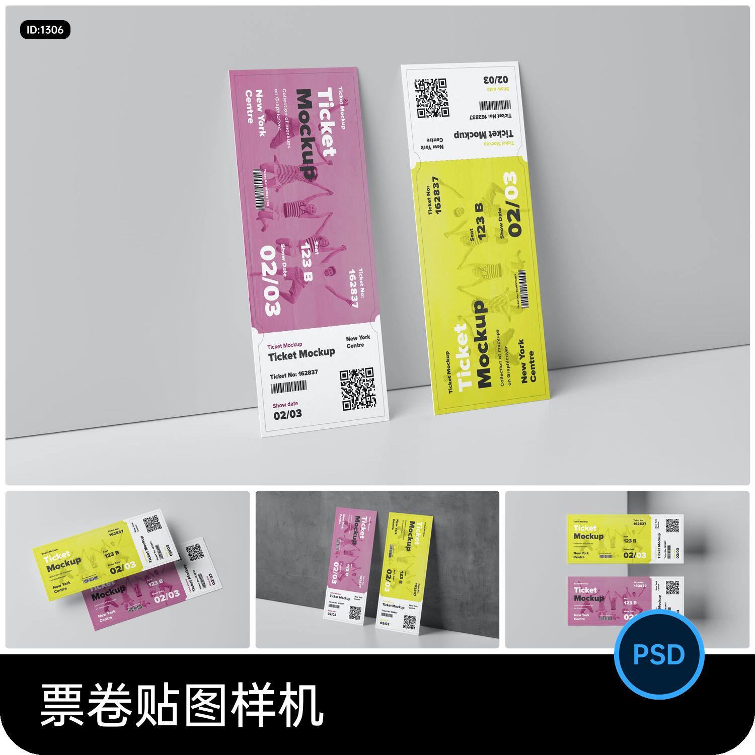 可撕优惠券卡卷票卷智能贴图文创样机psd分层设计素材