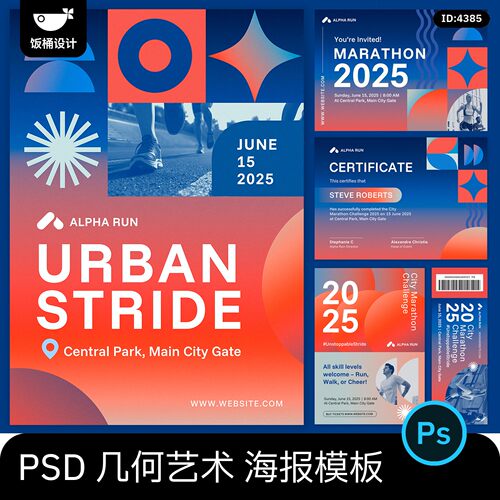 潮流炫彩渐变科技风企业几何艺术海报排版psd分层设计素材模板