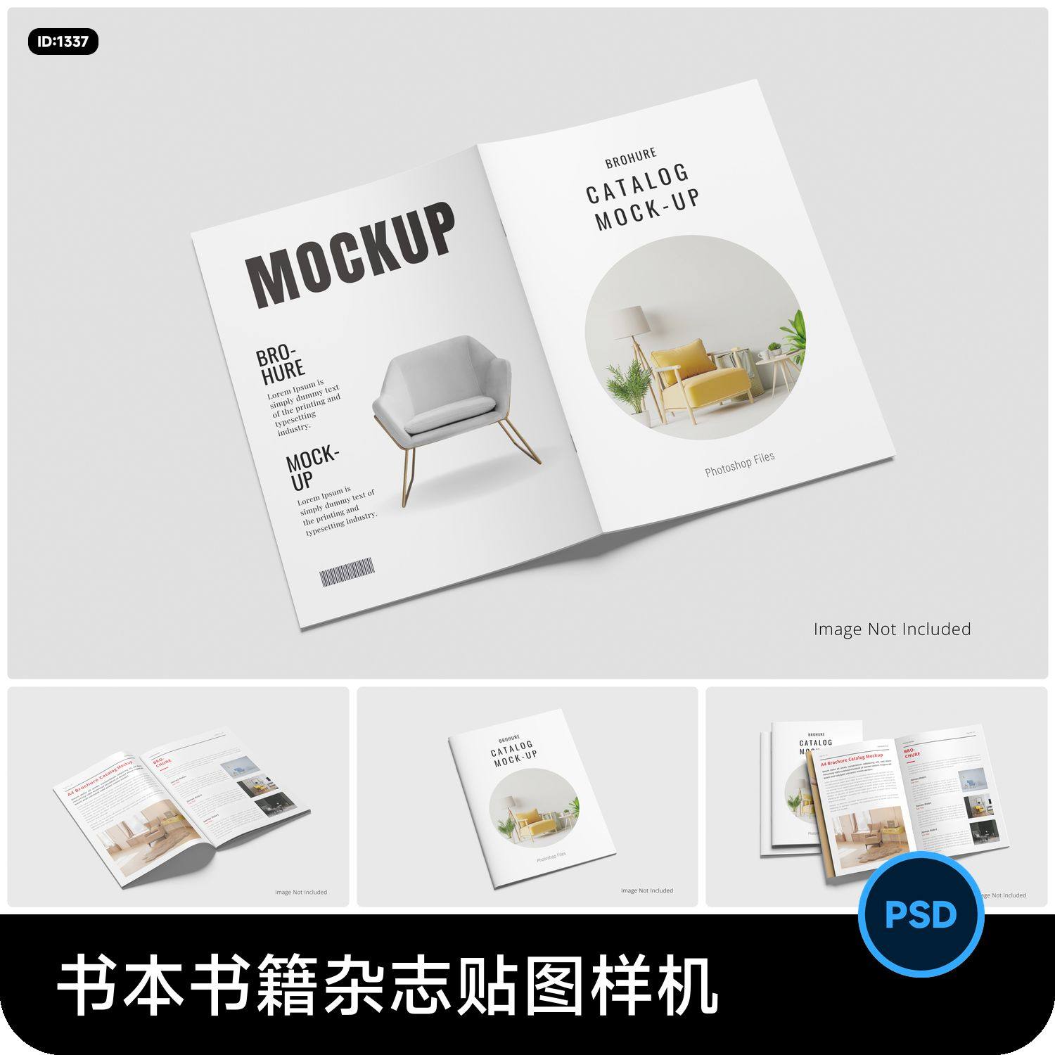 书本书籍杂志贴图样机psd分层设计素材