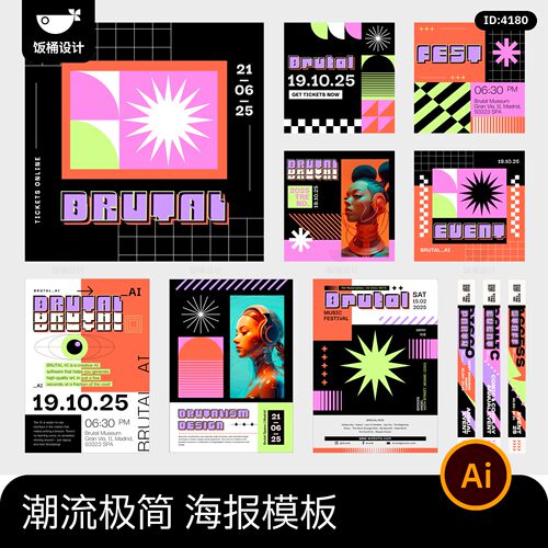 潮流极简创意抽象几何艺术海报banner主图排版模板ai矢量设计素材