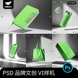 文创品牌毕业设计作品vi提案效果图展示psd智能贴图样机设计素材