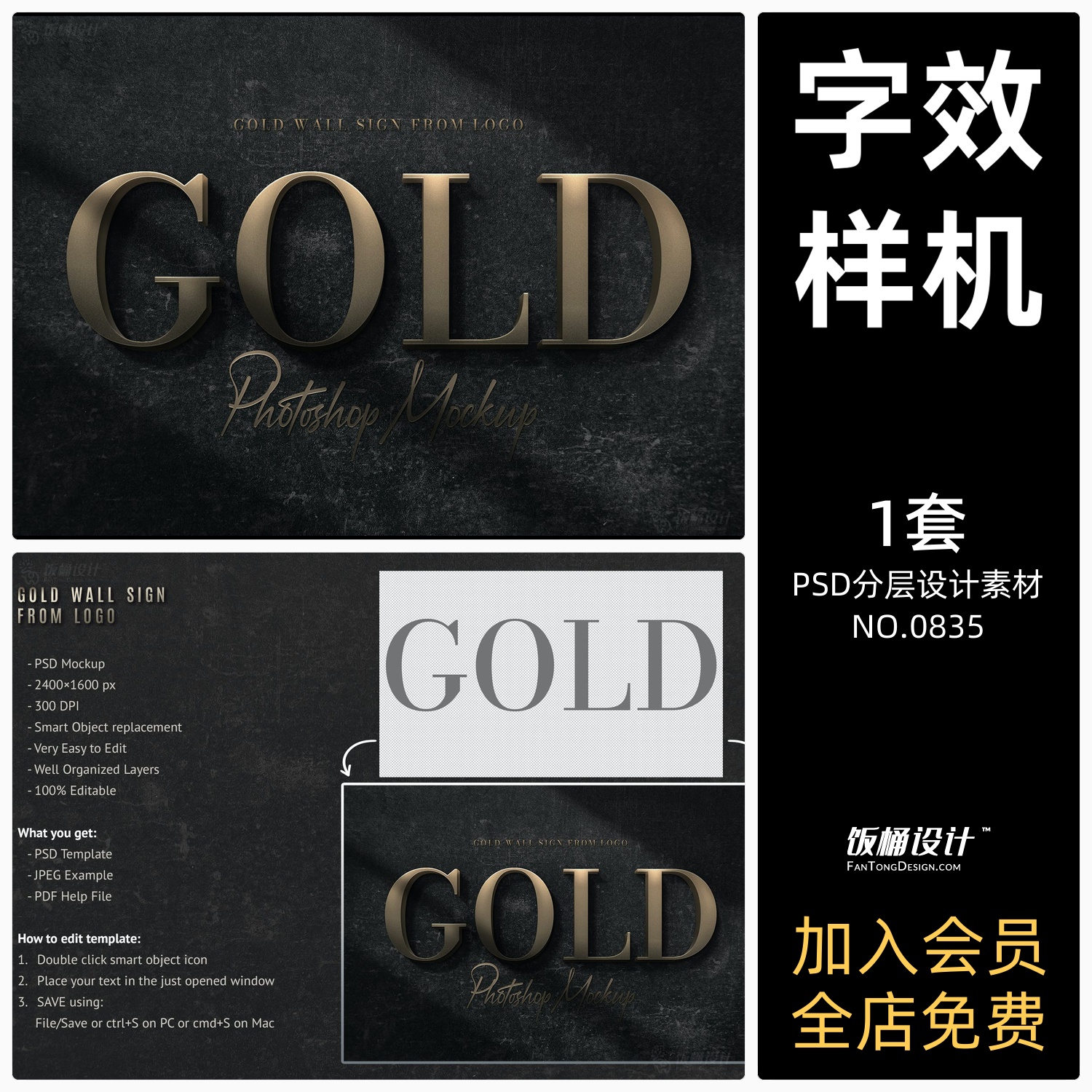 3D金属logo字体标志文字特效智能贴图样机模板PSD分层设计素材