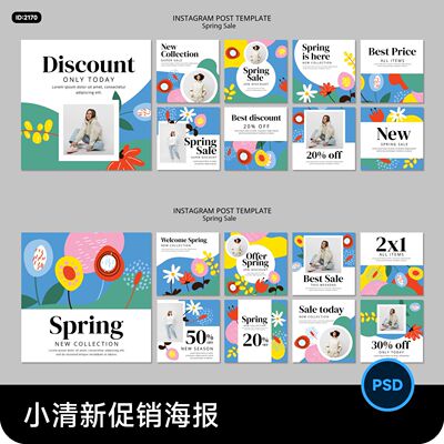 小清新春季春日花朵花卉ins海报名片网页banner排版PSD设计素材