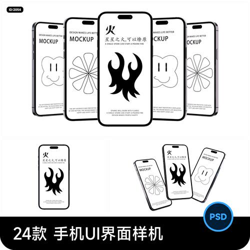 iPhone14ProMax手机屏幕UI界面app作品展示效果样机PSD设计素材