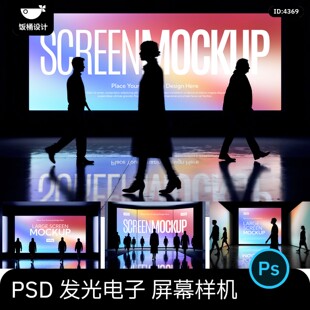新品发布会舞台室内会议广告海报发光电子屏幕样机PSD设计素材