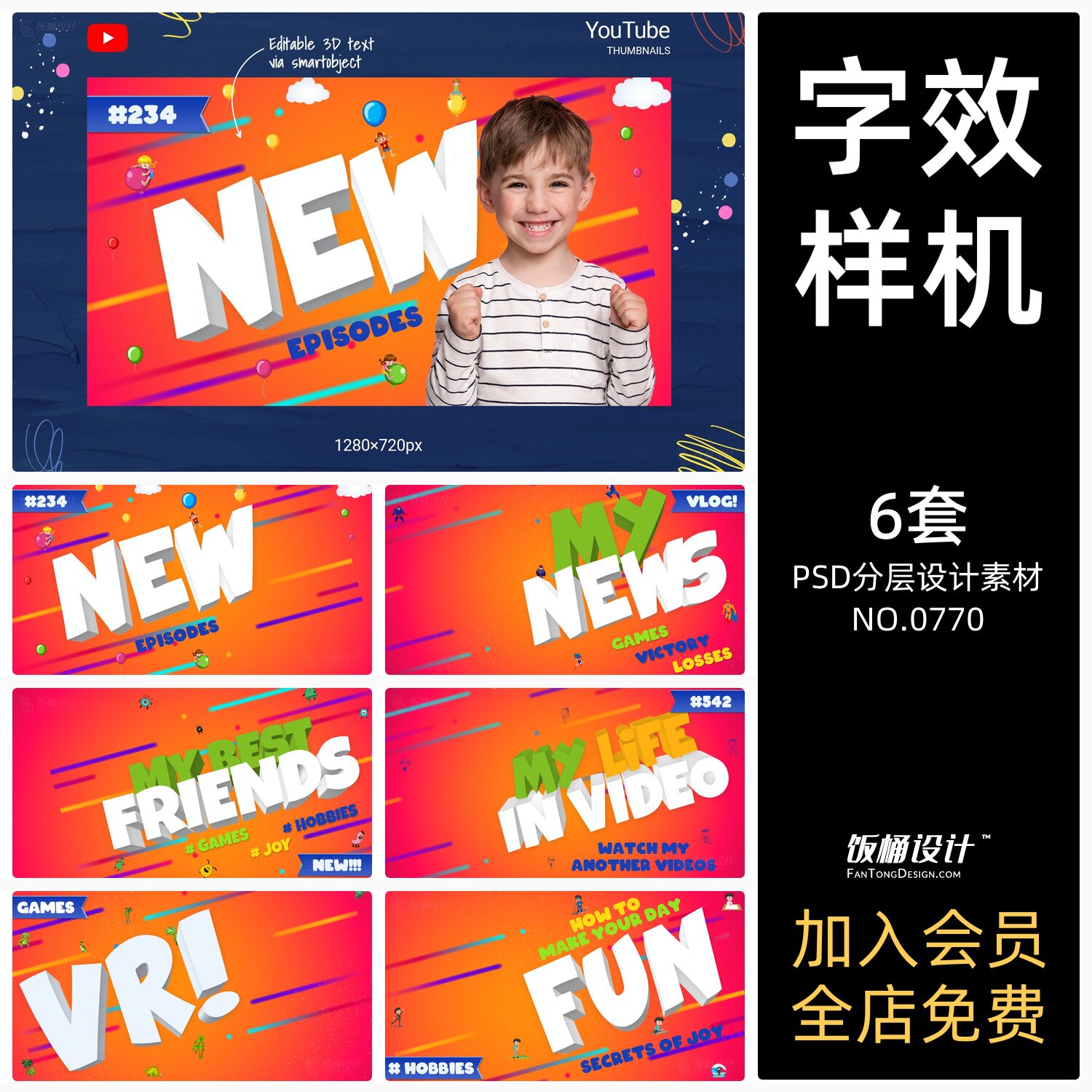 3d字体特效logo标志文创智能贴图样机模板psd分层设计素材