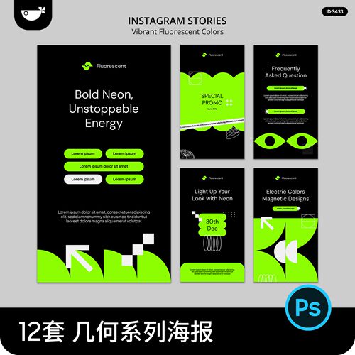 潮流创意抽象几何系列炫彩海报主图banner排版模板psd设计素材