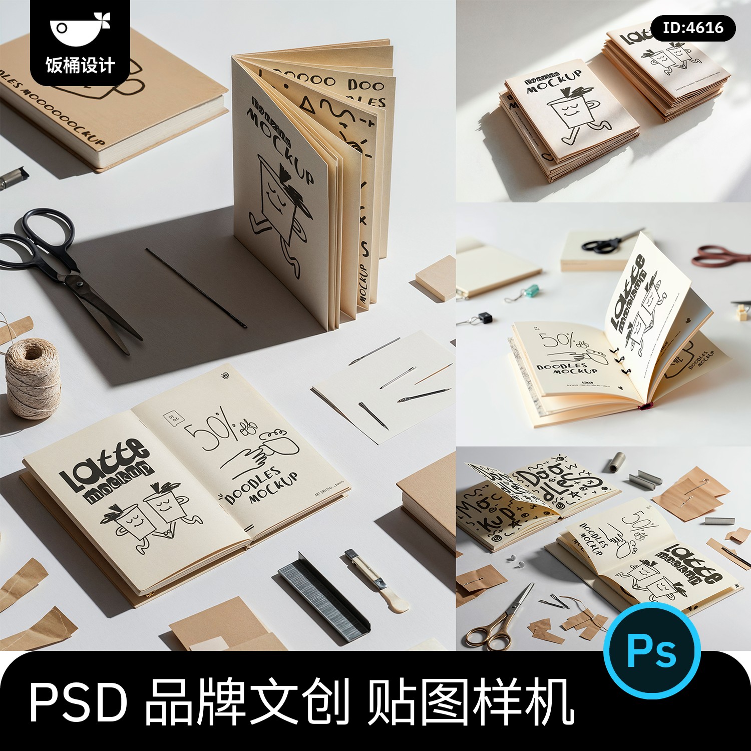 品牌文创系列笔记本名片卡片帆布袋vi智能贴图样机psd设计素材