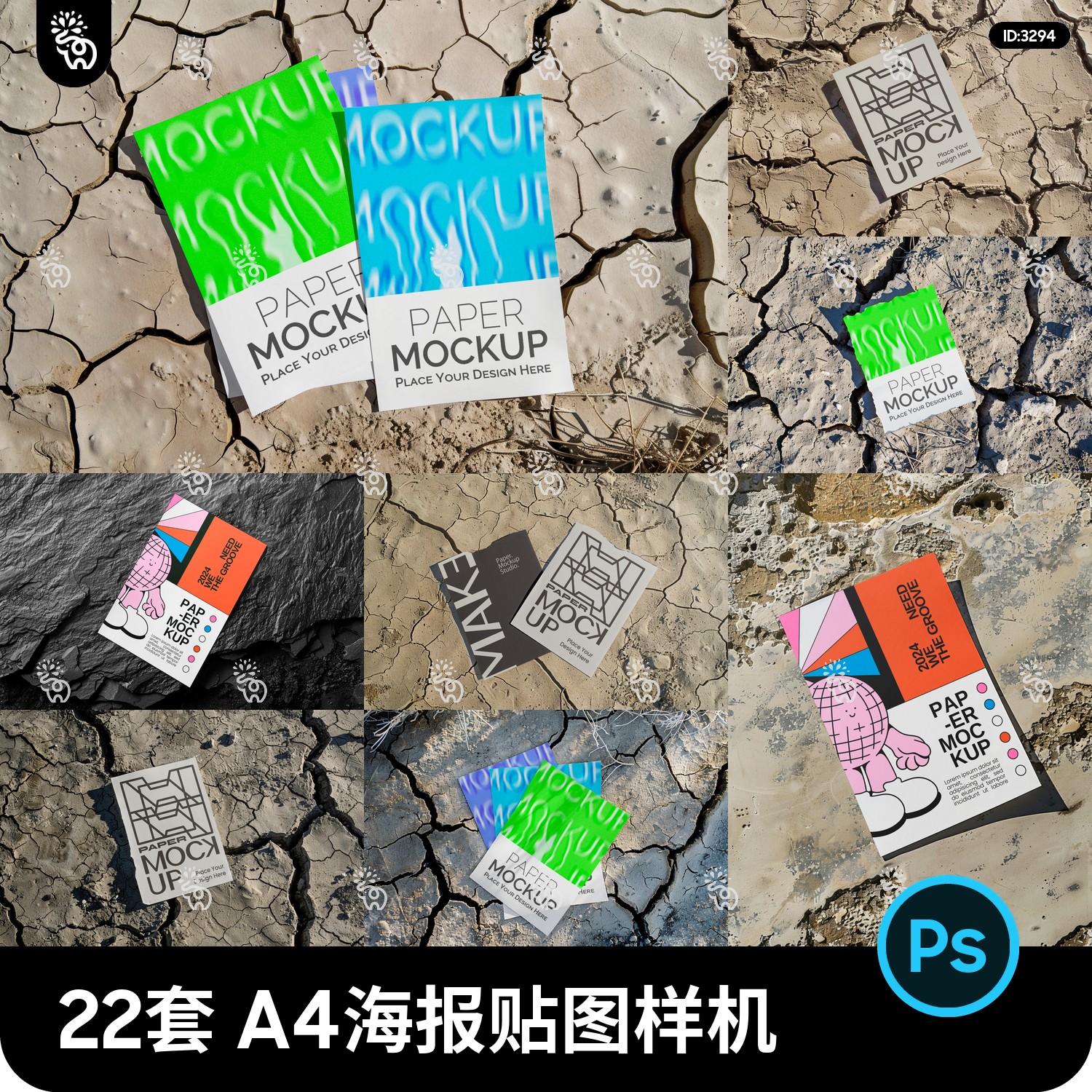 逼真海滩河边石头场景A4纸海报宣传单vi贴图文创样机psd设计素材图片