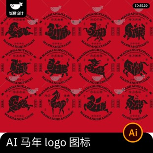 2026马年新年吉祥祝福语logo标志设计海报排版字体ai矢量素材模板