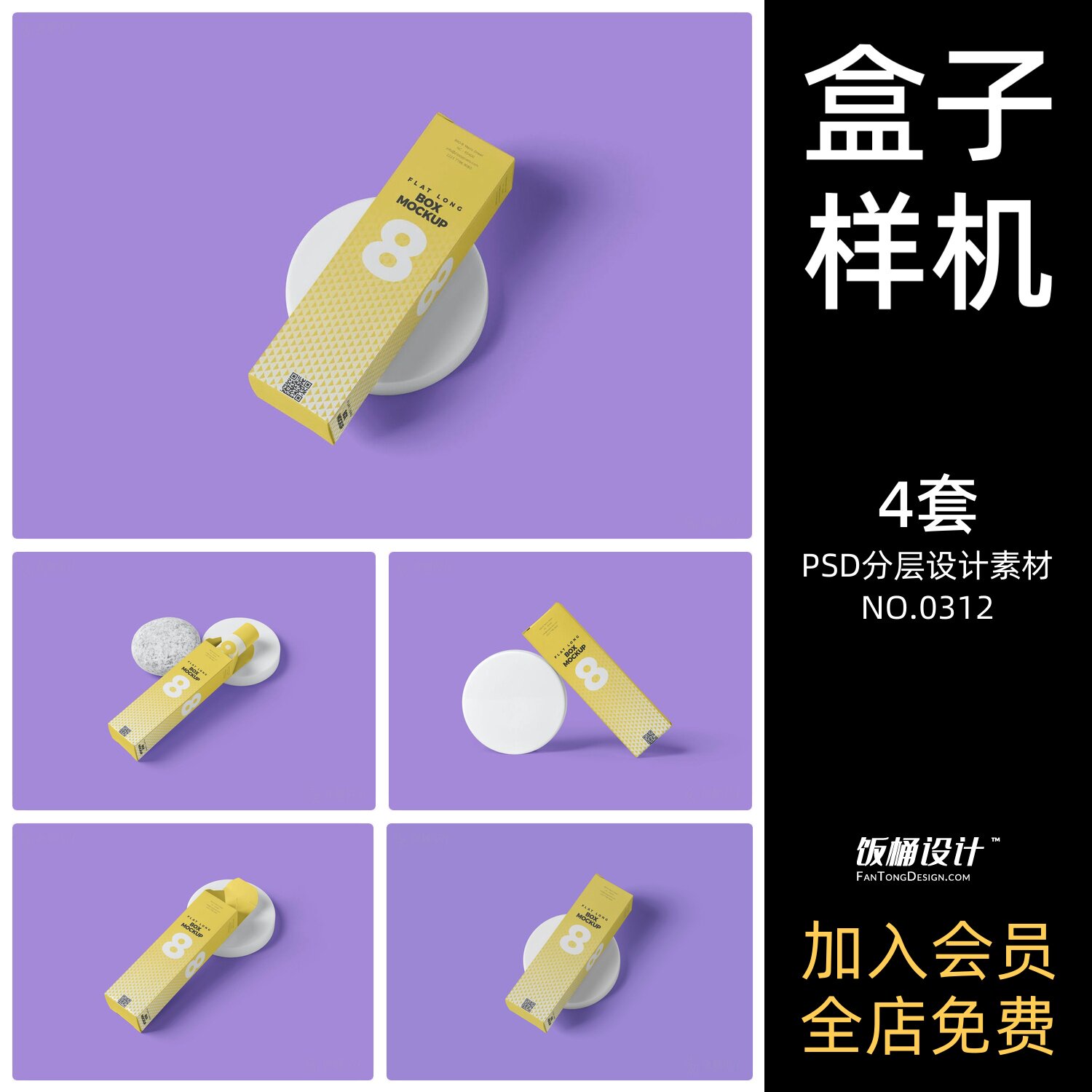 乳膏面霜小盒子包装智能贴图样机模板PSD分层设计素材