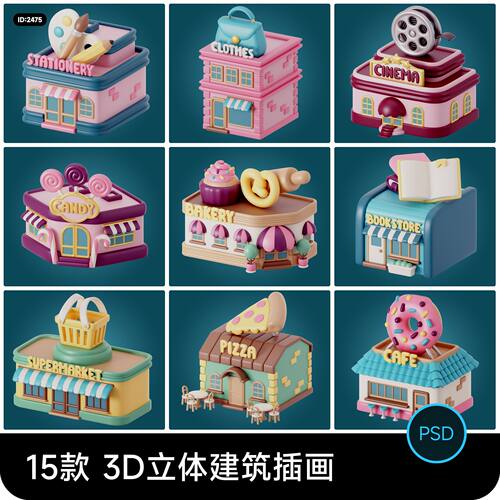 3D立体城市街景建筑房子屋子元素插画图片图案psd设计素材模板