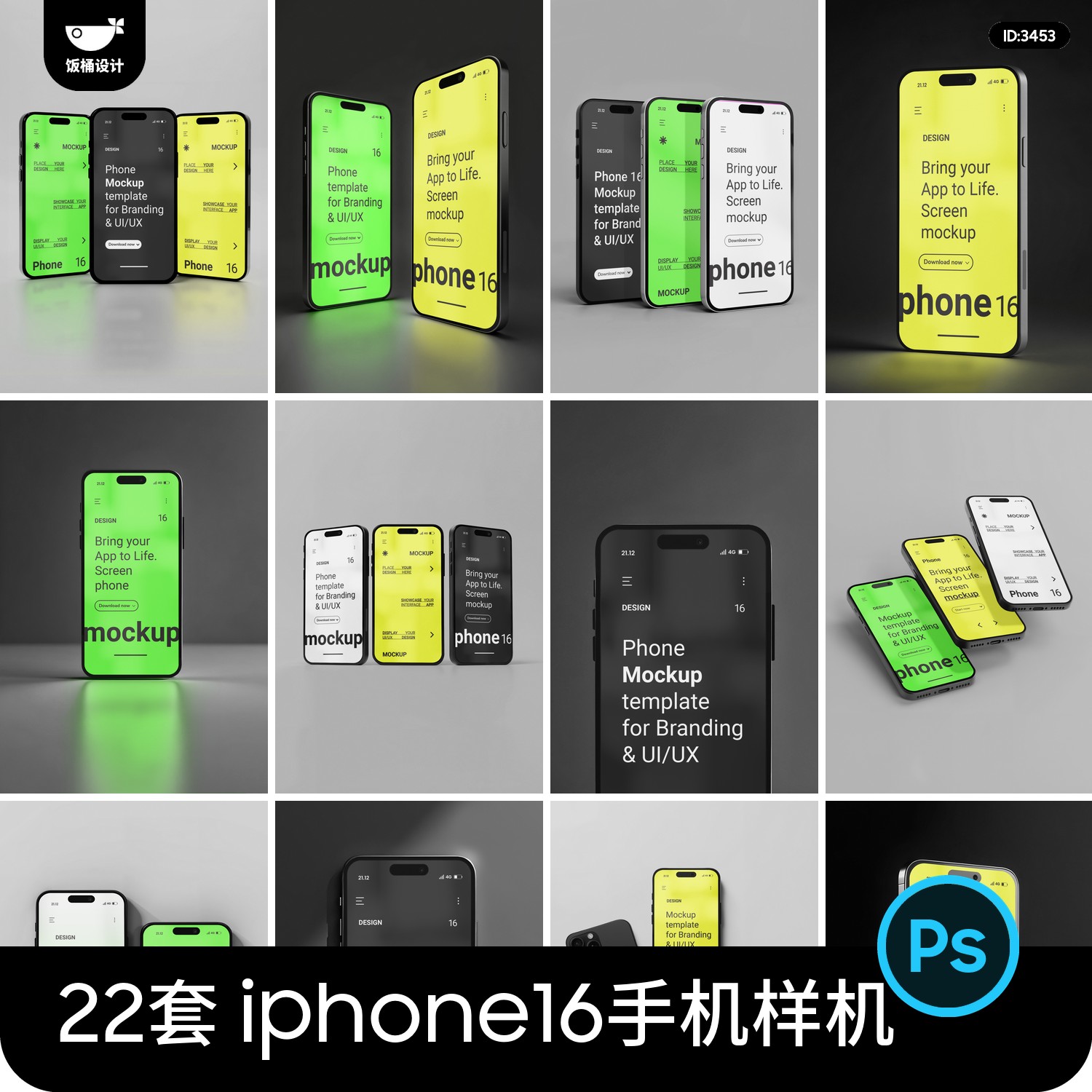 iphone手机ui屏幕界面app网页设计vi提案智能贴图样机psd素材模板图片