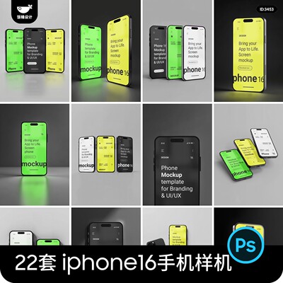 iphone手机ui屏幕界面app网页设计vi提案智能贴图样机psd素材模板