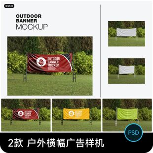 户外横幅旗帜广告牌vi提案效果展示psd智能贴图文创样机设计素材