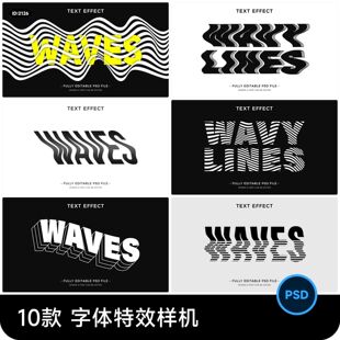 创意简约波浪特效电影海报LOGO标题字效样机展示效果PSD设计素材
